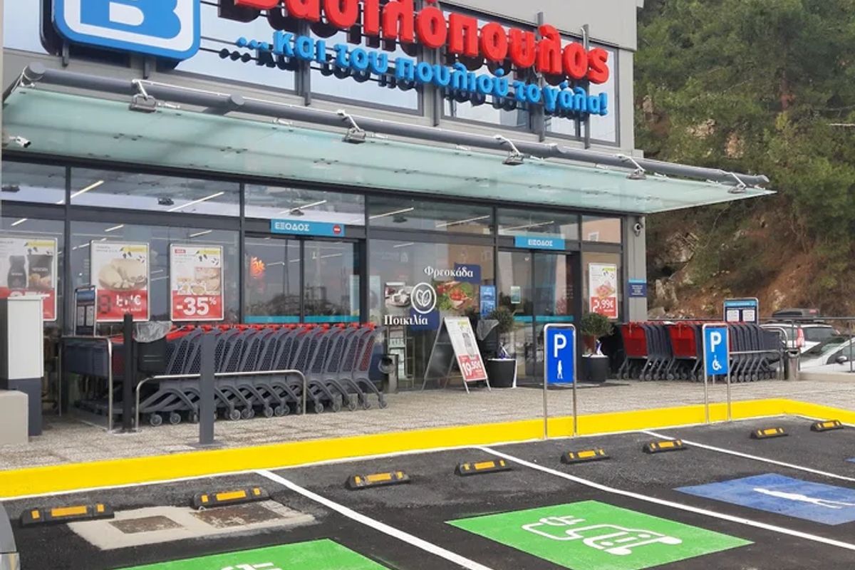 AB Vassilopoulos Supermarket - Photo 1