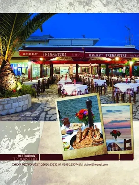 Trehantiri - Photo 1