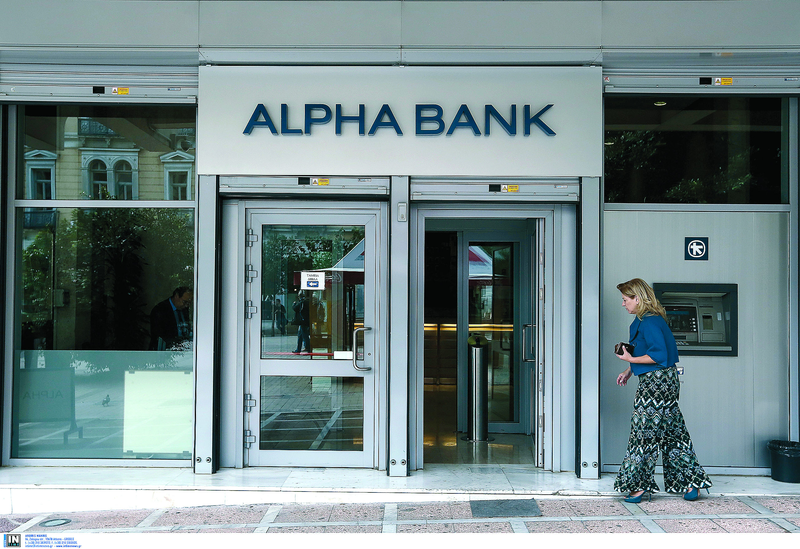 Alpha Bank - Photo 2