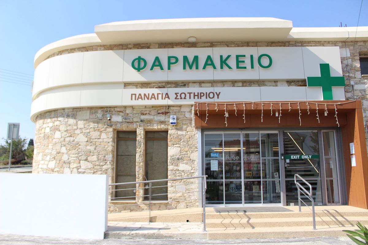 Karoutas Pharmacy - Photo 4