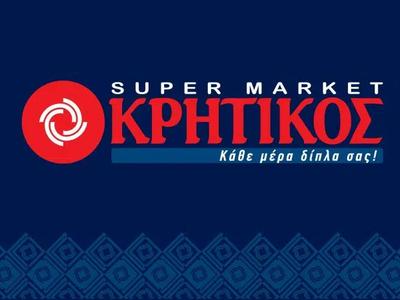 Kritikos - Photo 3