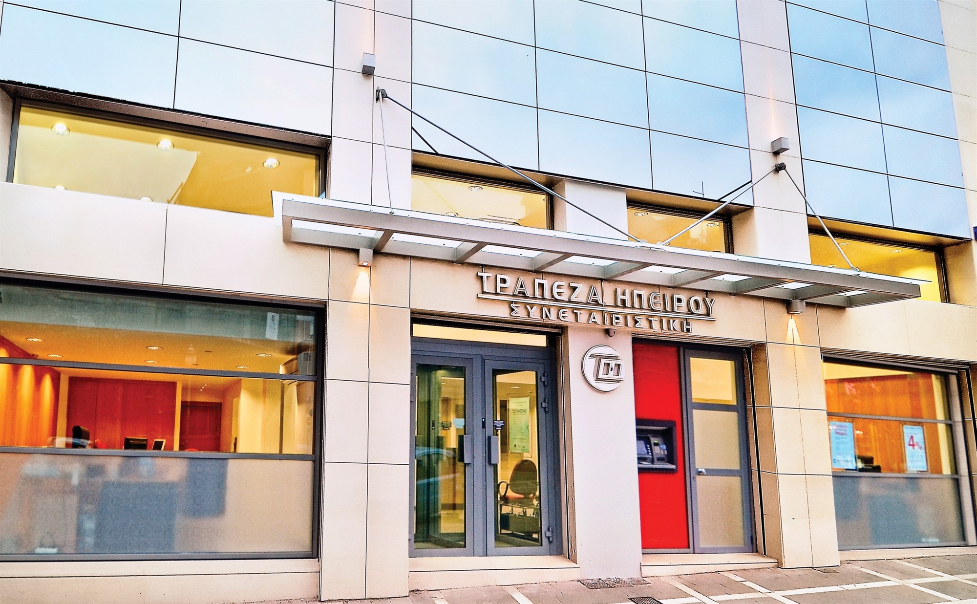 Cooperative Bank of Epirus - Photo 3