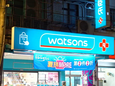 Watsons - Photo 1