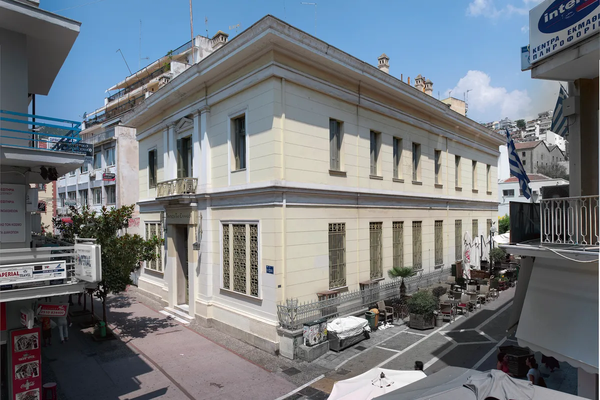Bank of Greece - Photo 1