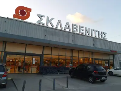 Sklavenitis - Photo 2