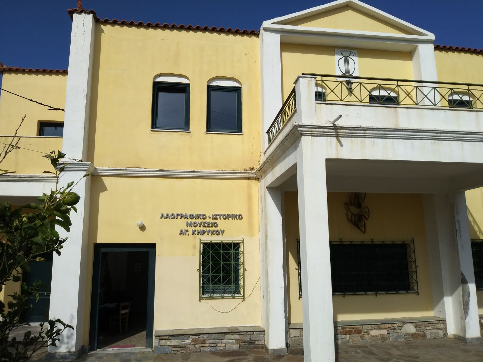 Folklore Museum of Agios Kirykos
