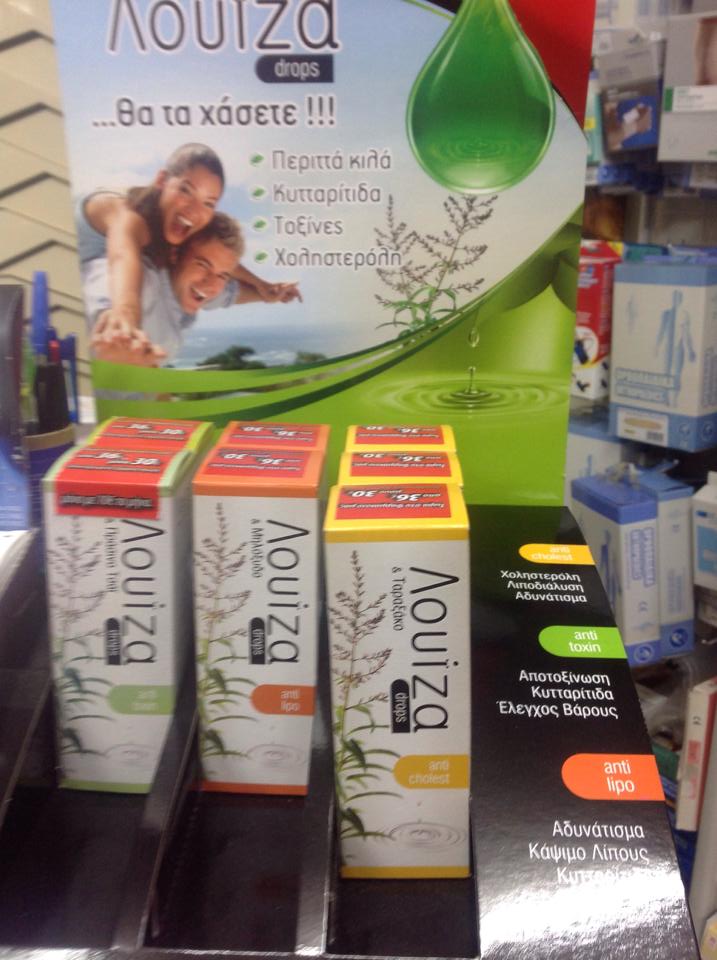 Vandoros Vasilis Pharmacy - Photo 3