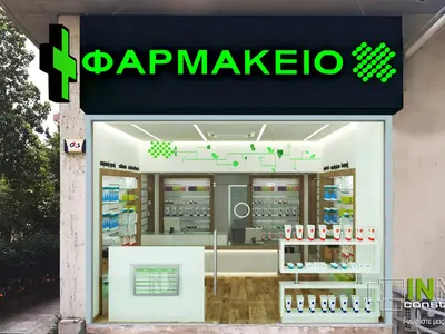 A. Oikonomou Pharmacy - Photo 2
