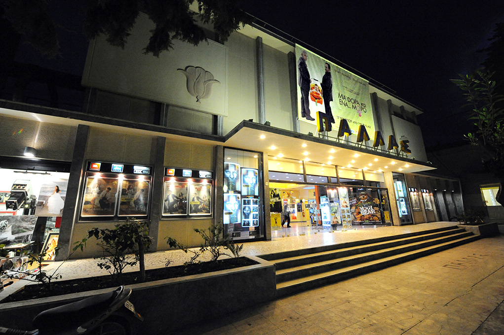 Pallas 5 Cinemas Center