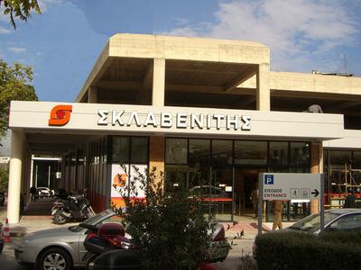 Sklavenitis - Photo 2