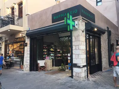 Kissamou Pharmacy - Photo 5