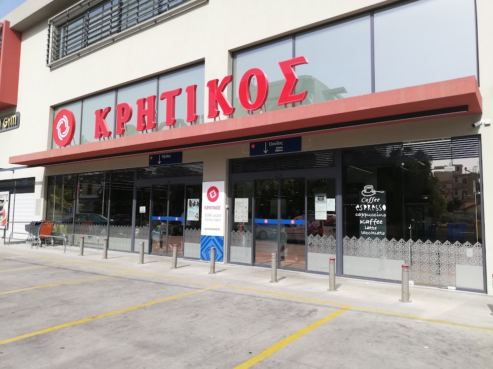 Kritikos Supermarket