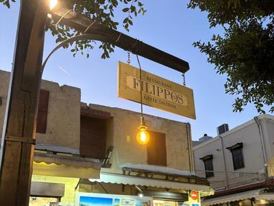 Filippos - Photo 2