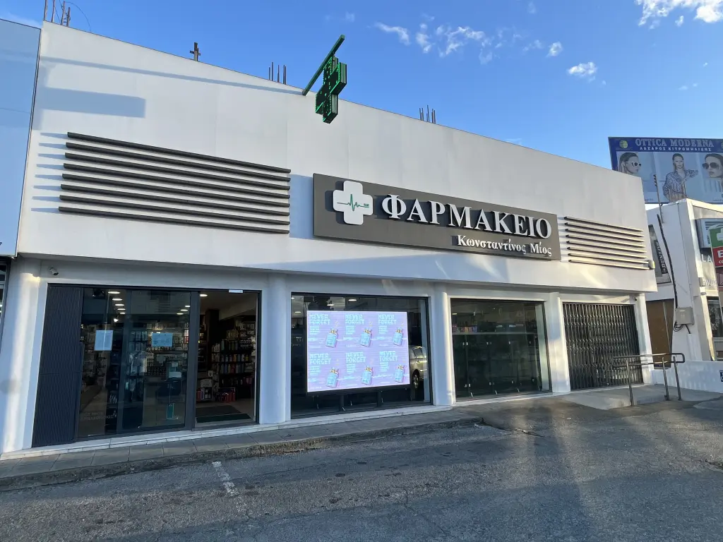 Kouriotes Konstantinos Pharmacy