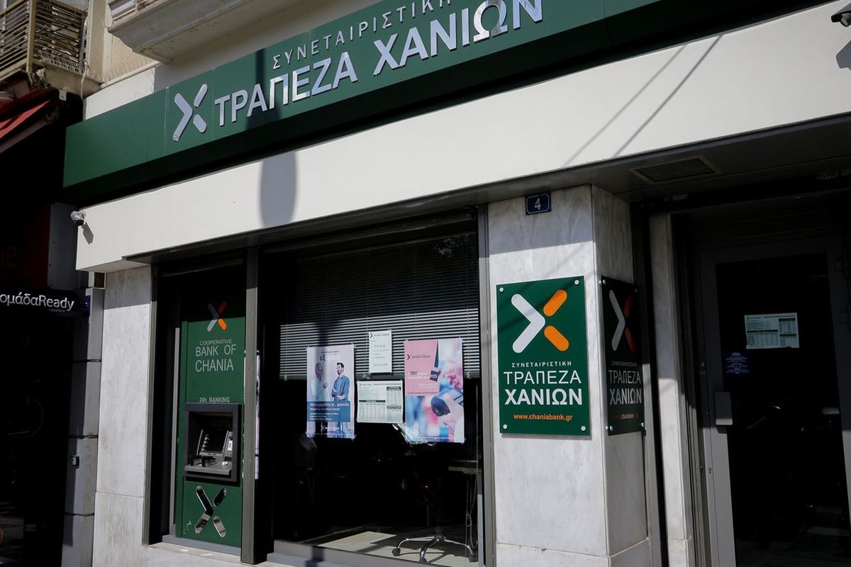 Bank of Chania - Photo 1