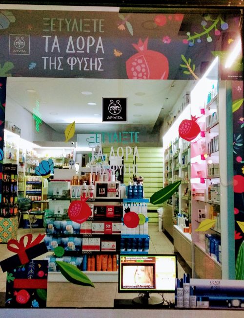 Deligiannis Nikolaos Pharmacy