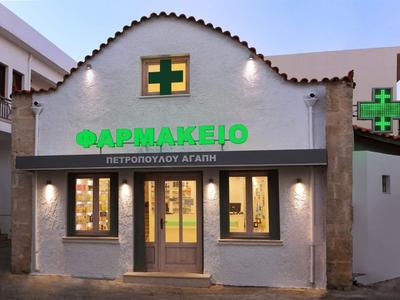 D.G. Tsakalis Pharmacy - Photo 2