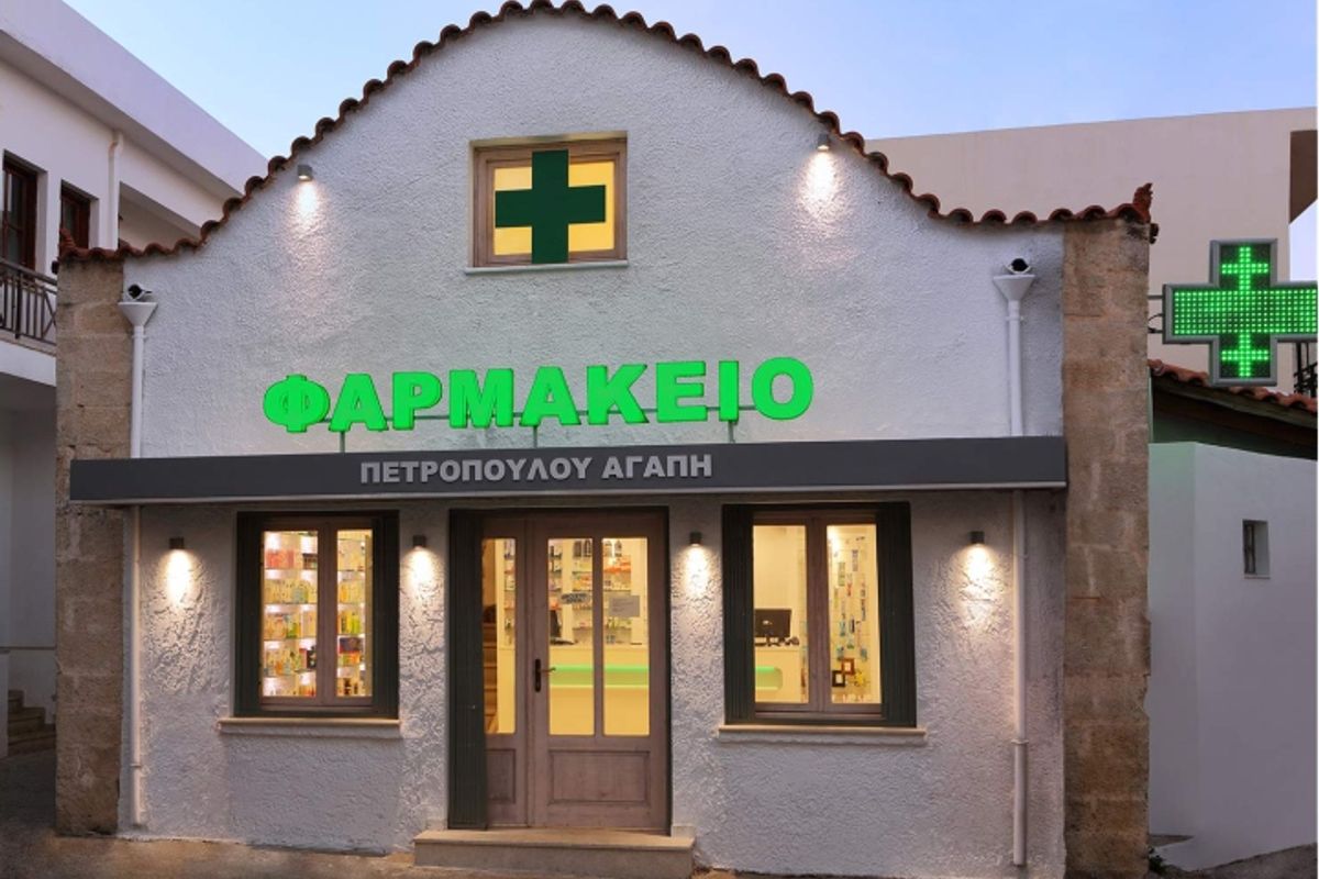 D.G. Tsakalis Pharmacy - Photo 2