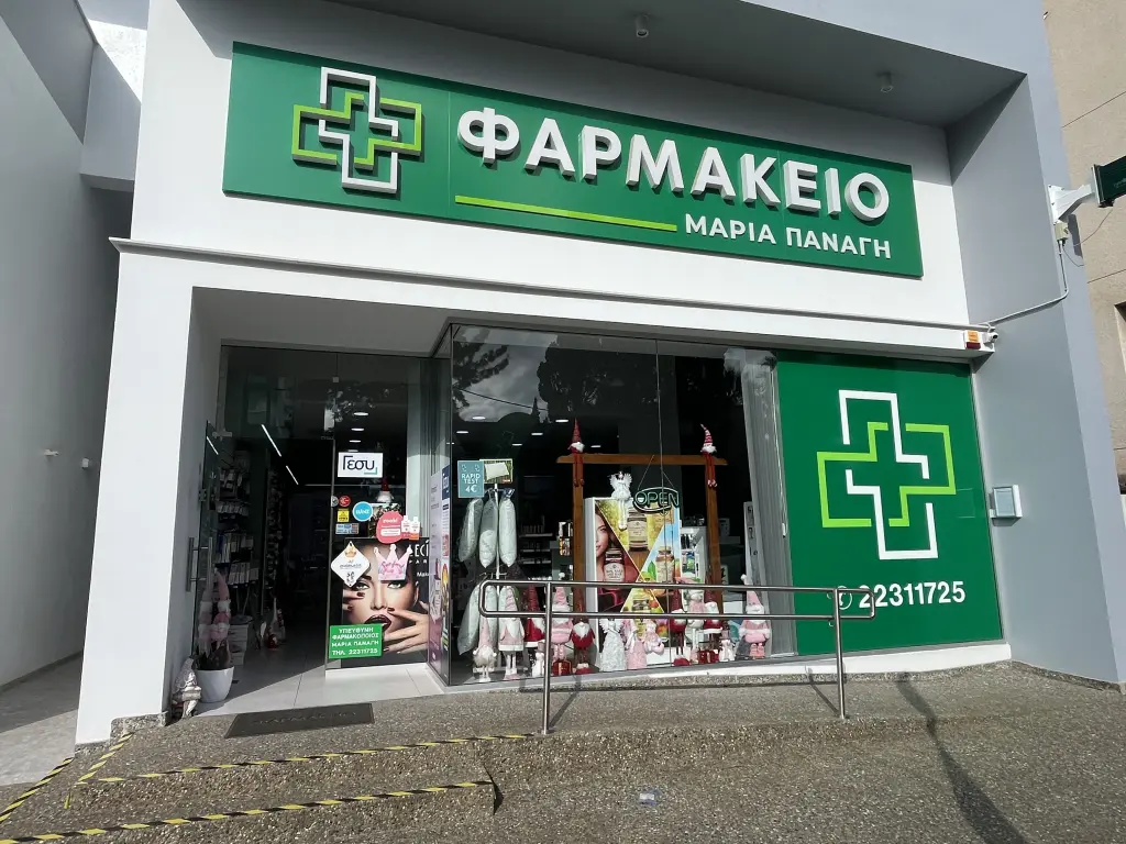 Maria Poulaki Pharmacy