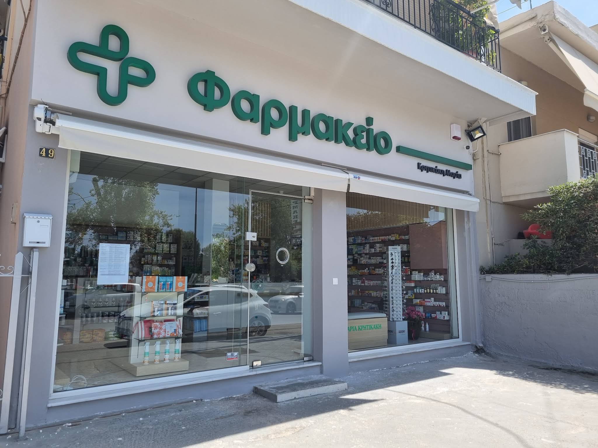 Pharmacy Maria Kritikaki