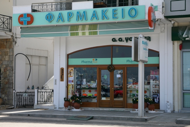 A.A. Ganosi Pharmacy