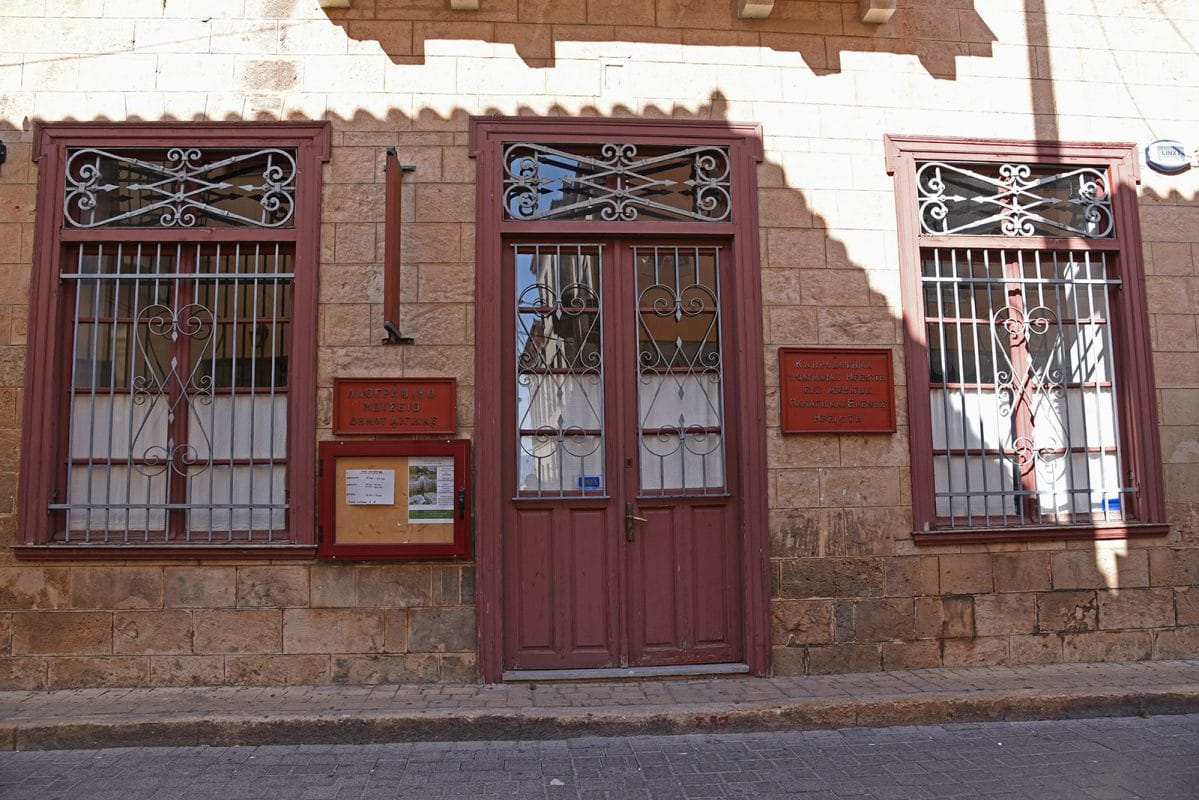 Aegina Folklore Museum