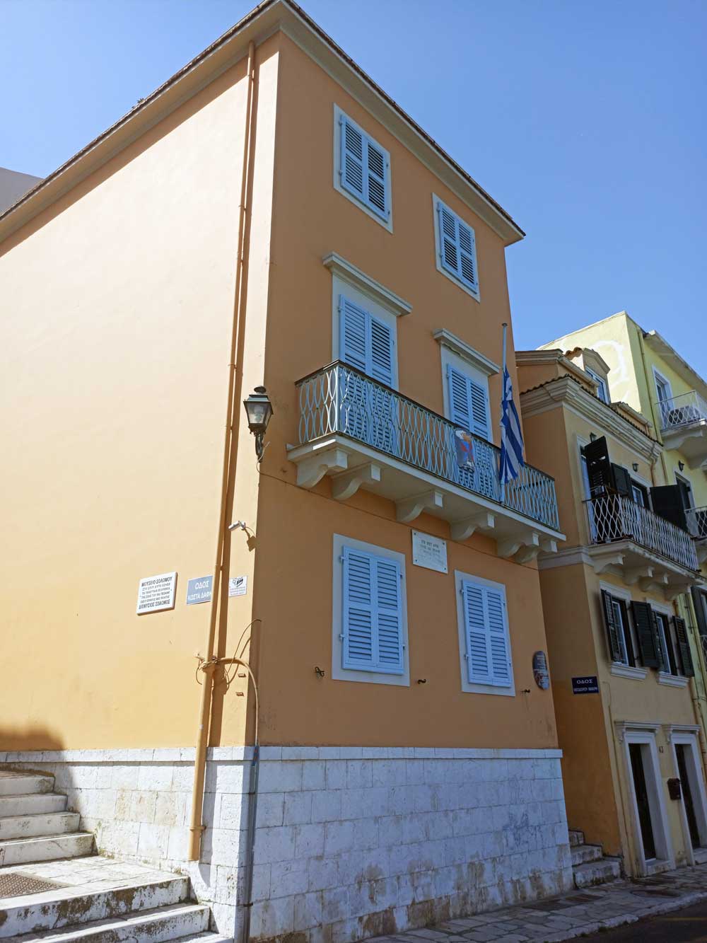 Dionysios Solomos Museum - Photo 3