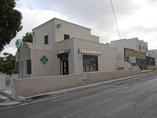 Santorini Pharmacy - Photo 4