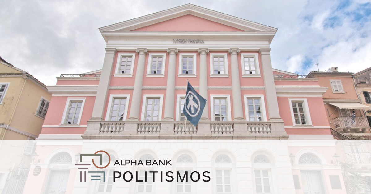 National Bank of Greece - Photo 3