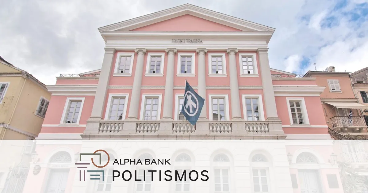 National Bank of Greece - Photo 3