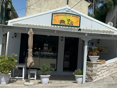 Louka's Bakery - Photo 1