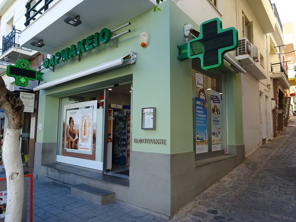 Fourakis Theodoros Pharmacy