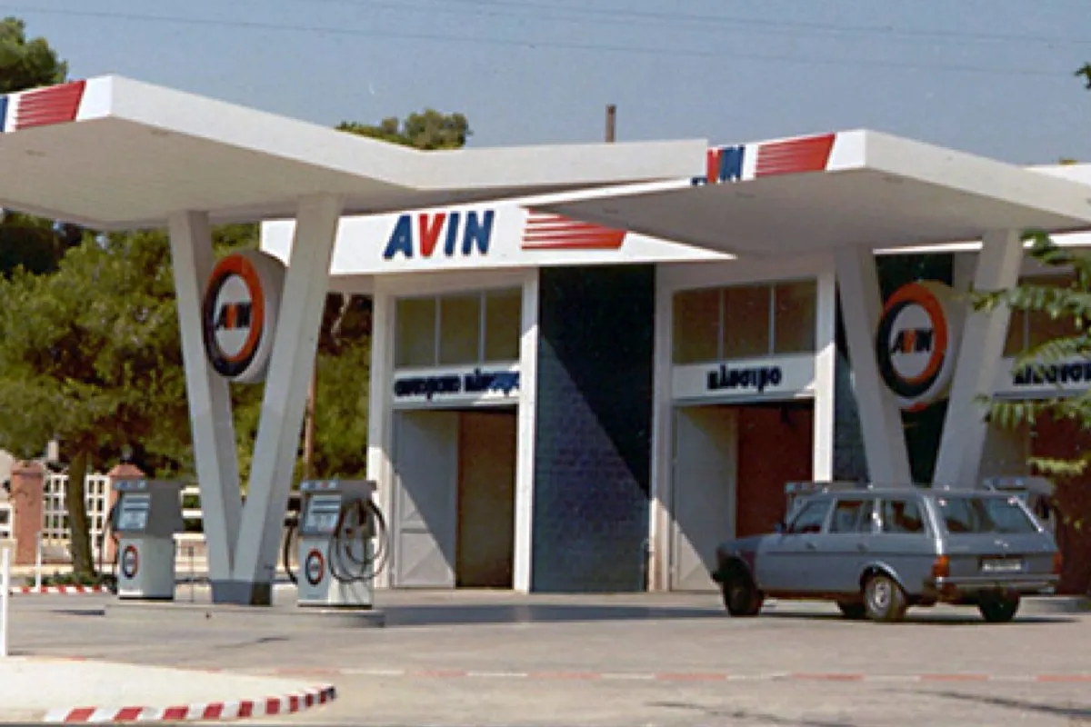 AVIN - Photo 1