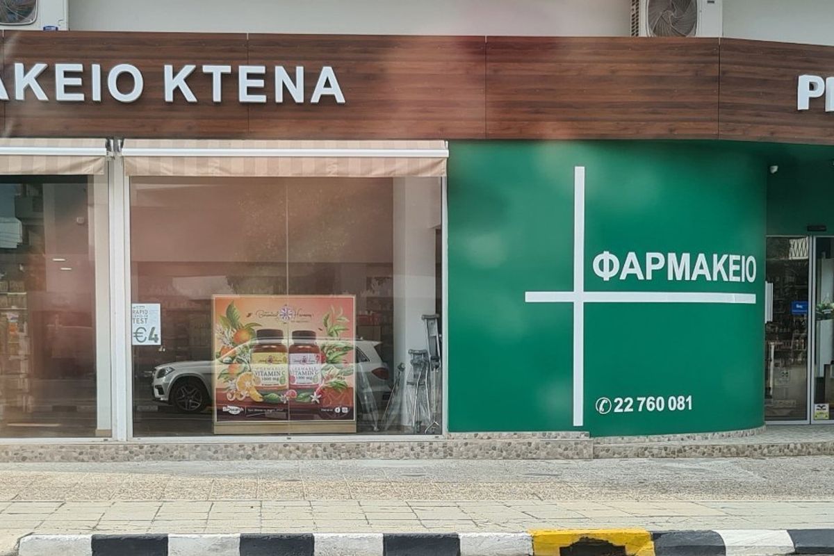 Komita Konstantina Pharmacy - Photo 1