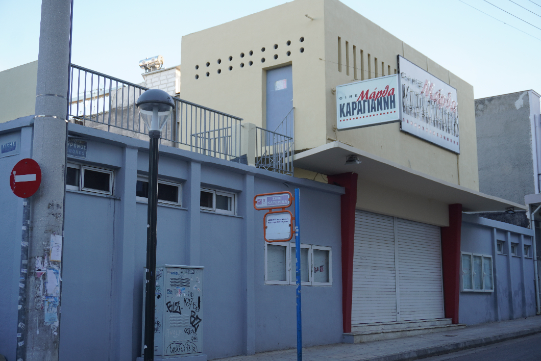 Cine Perama