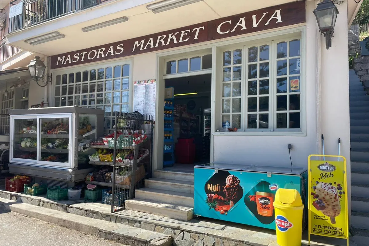 Mastoras Market Cava - Photo 1