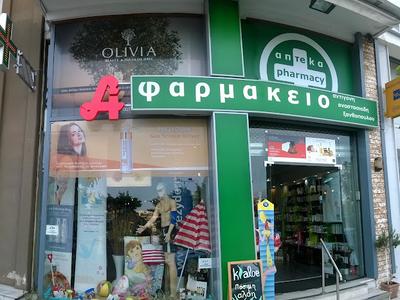 Anastasiadi Antigoni Pharmacy - Photo 1