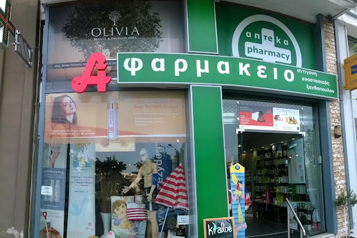 Anastasiadi Antigoni Pharmacy - Photo 1
