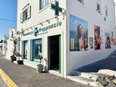 Santorini Pharmacy - Photo 3