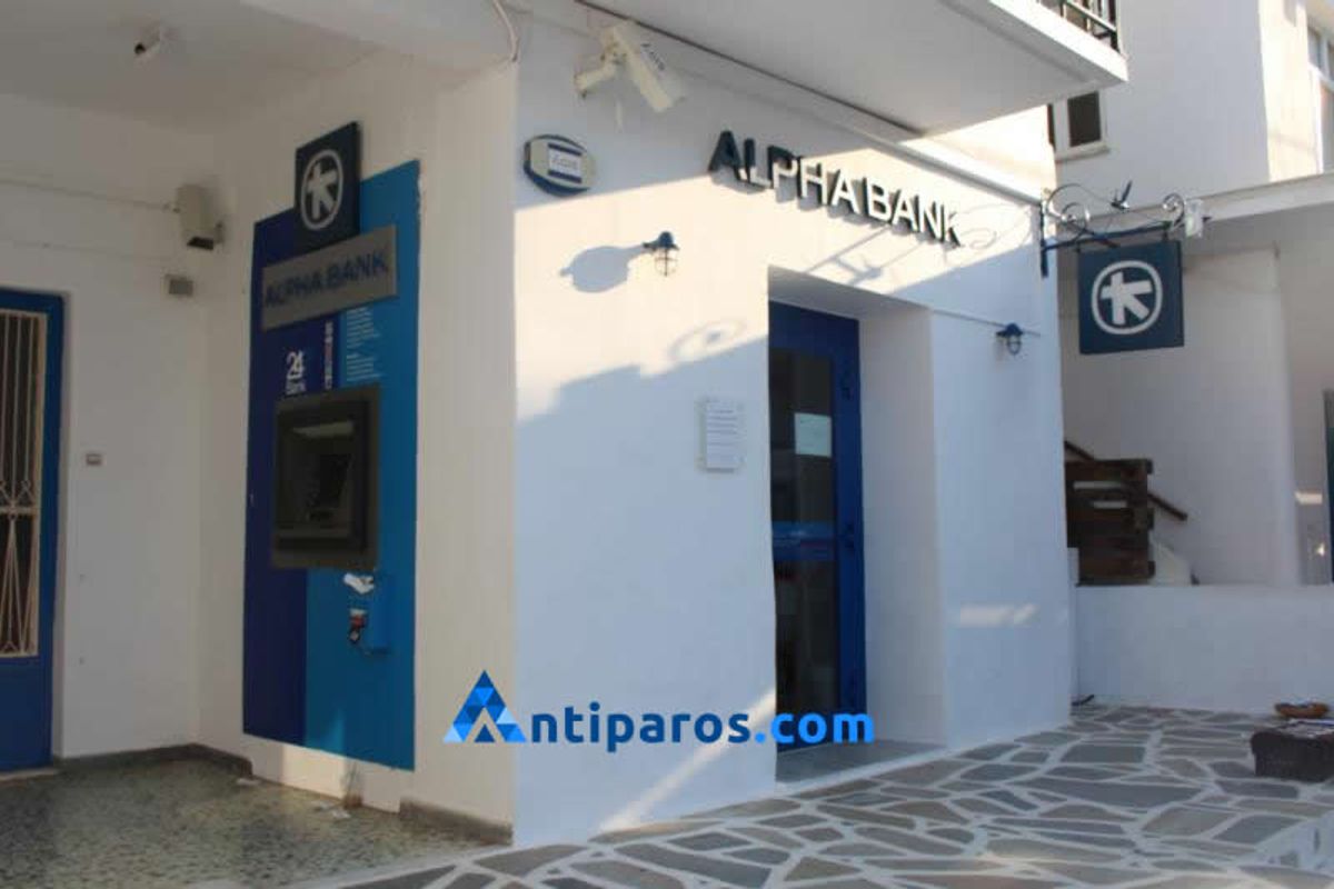 Alpha Bank - Photo 1