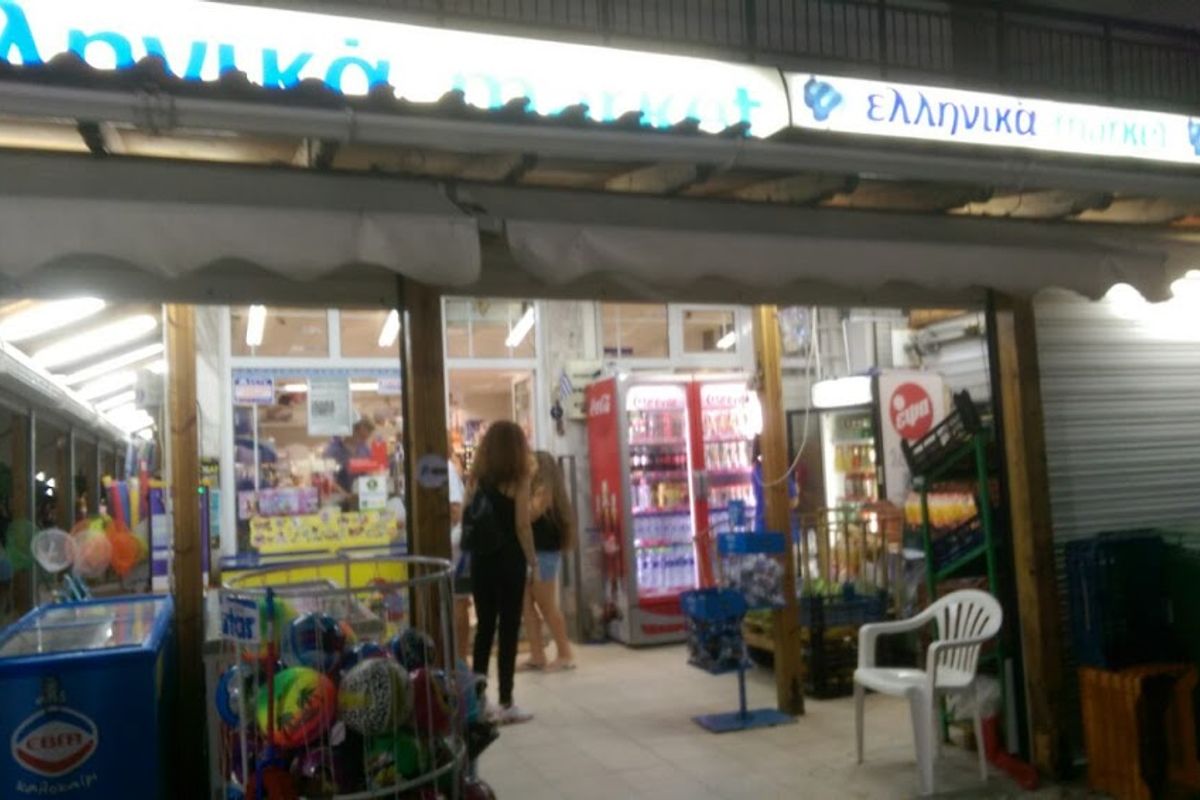 Greek Market - Photo 3