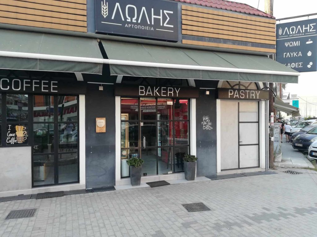 Lolis Bakery - Photo 1