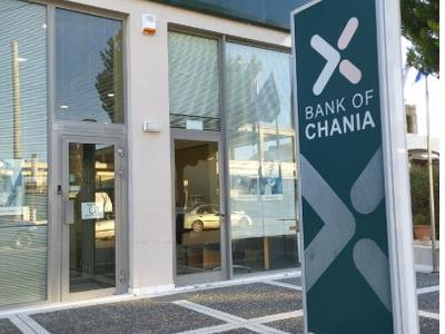 Bank of Chania - Photo 1