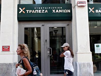 Bank of Chania - Photo 2