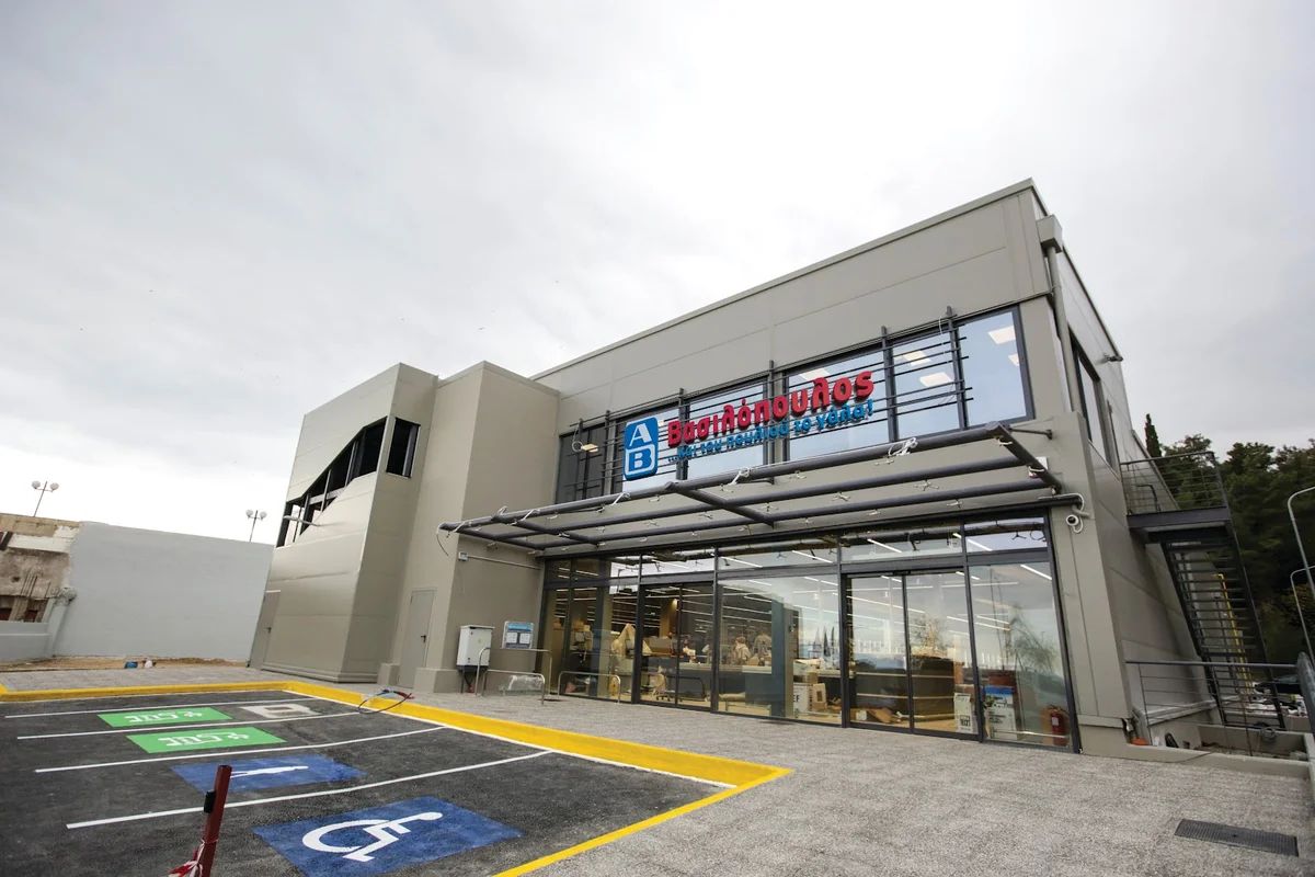 AB Vassilopoulos Supermarket - Photo 2