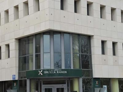Bank of Chania - Photo 2