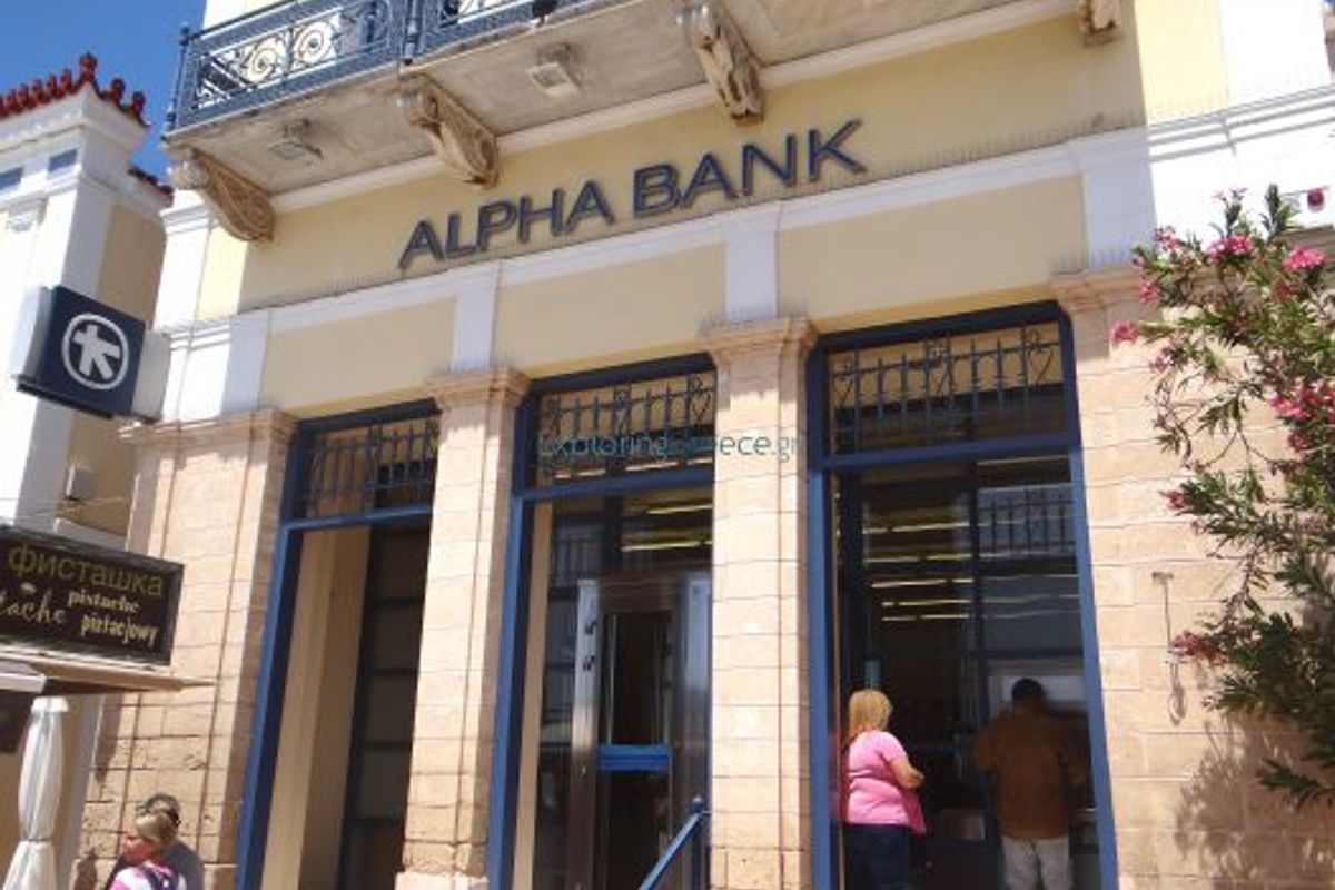Alpha Bank - Photo 1