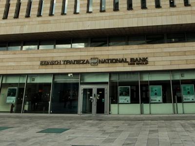 National Bank of Greece - Photo 3