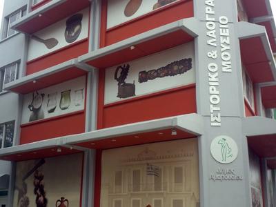 Folklore Museum of Ammouliani - Photo 3