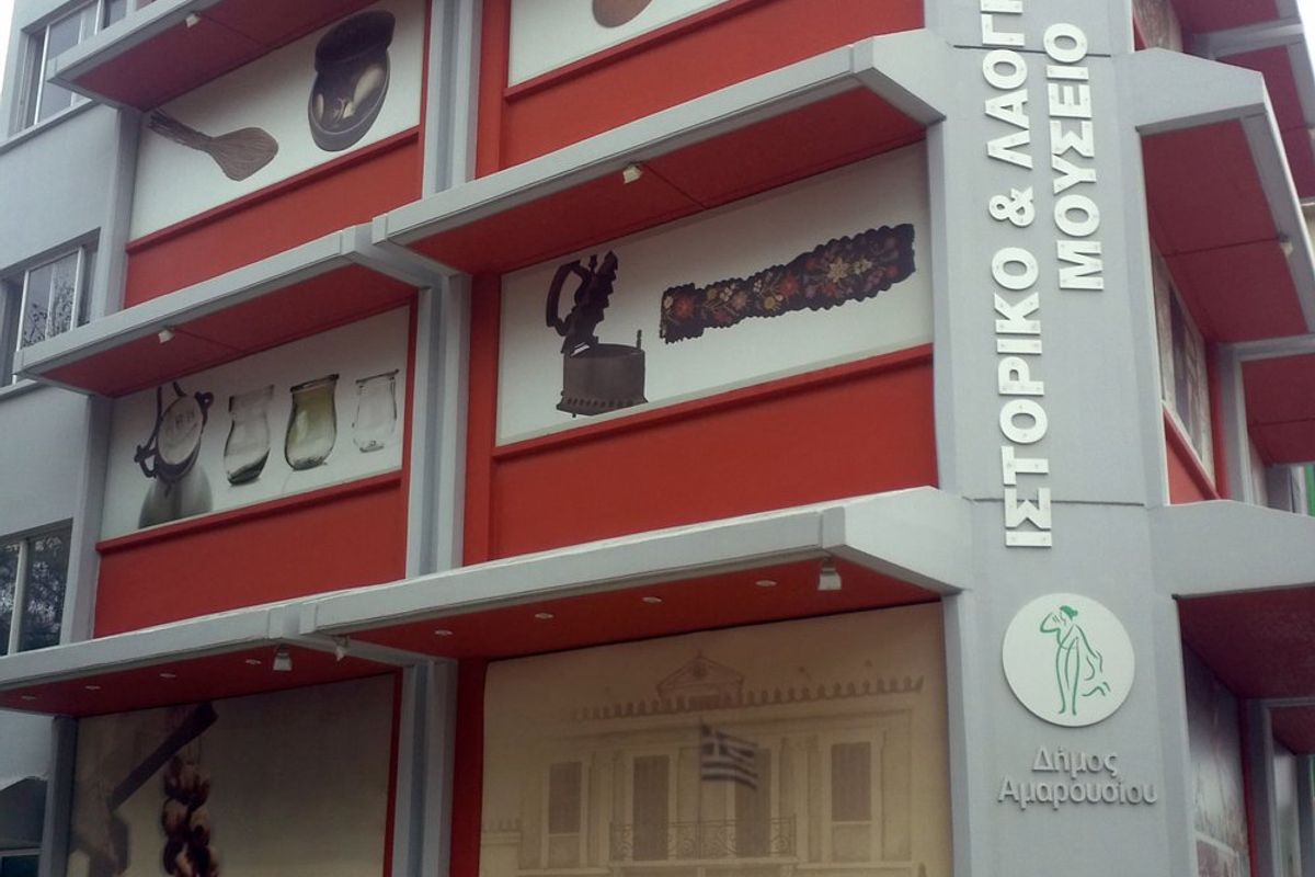 Folklore Museum of Ammouliani - Photo 3